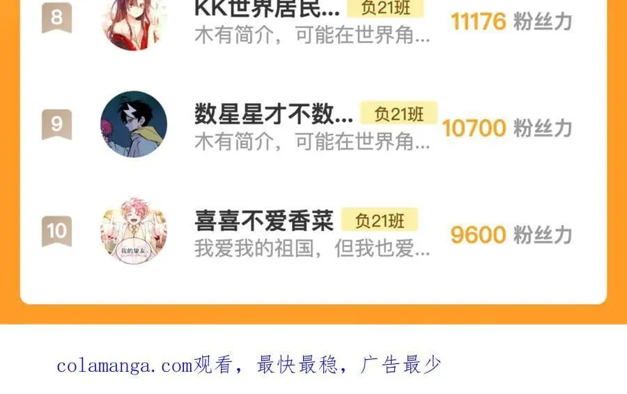 第111话 将阳你转学吧110