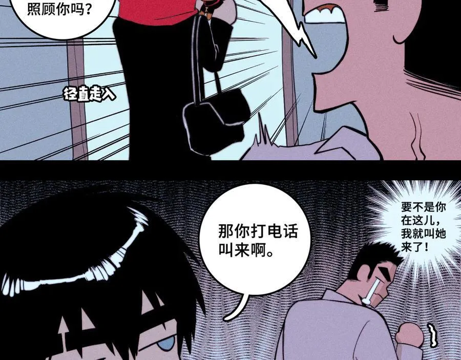 第111话 将阳你转学吧93