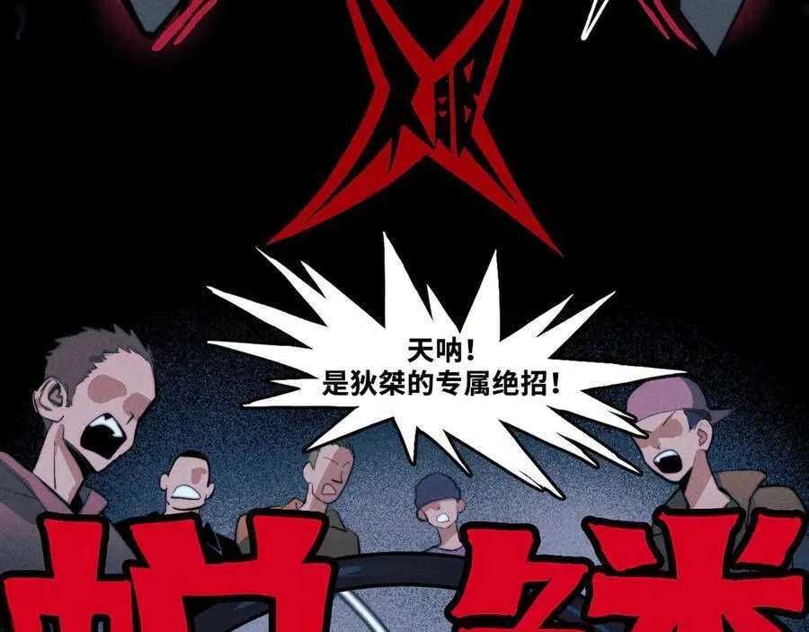第111话 将阳你转学吧50