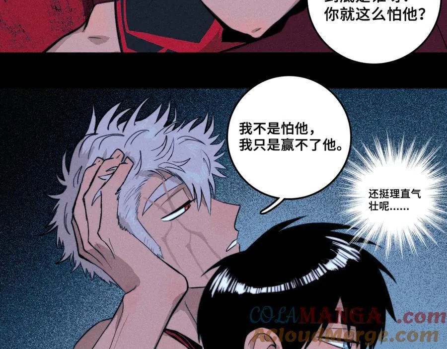 第111话 将阳你转学吧72