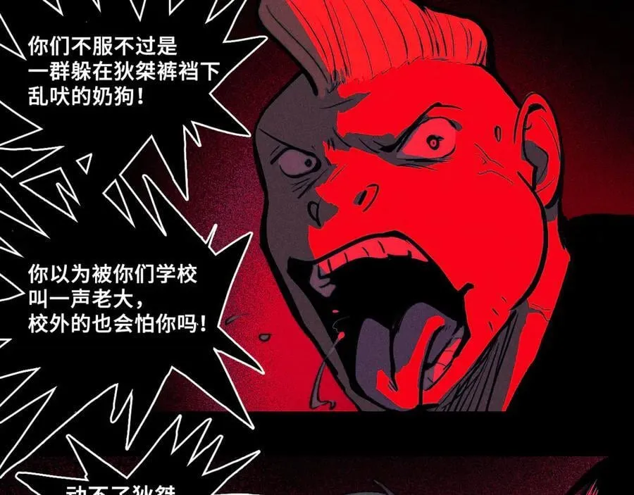 第111话 将阳你转学吧77