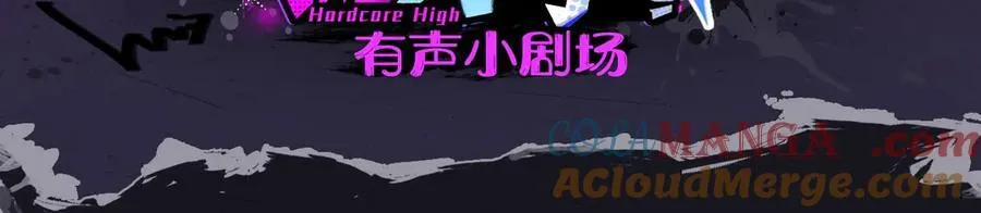 有声小剧场第十二期 HACOHA的粉色传说1
