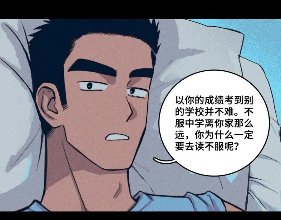 第111话 将阳你转学吧18