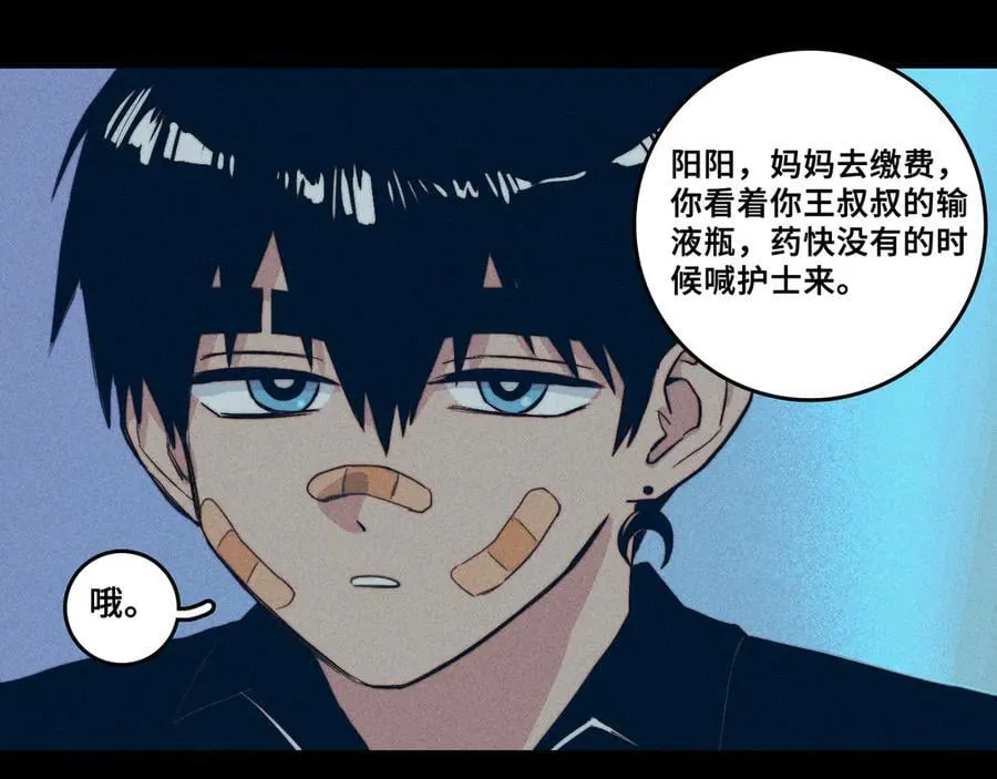 第111话 将阳你转学吧10