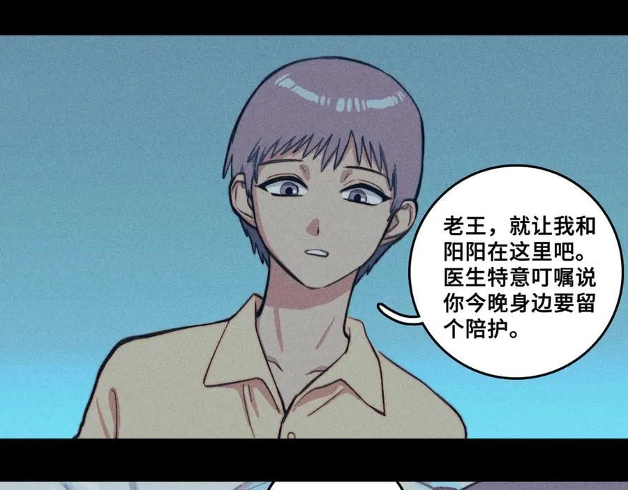 第111话 将阳你转学吧5