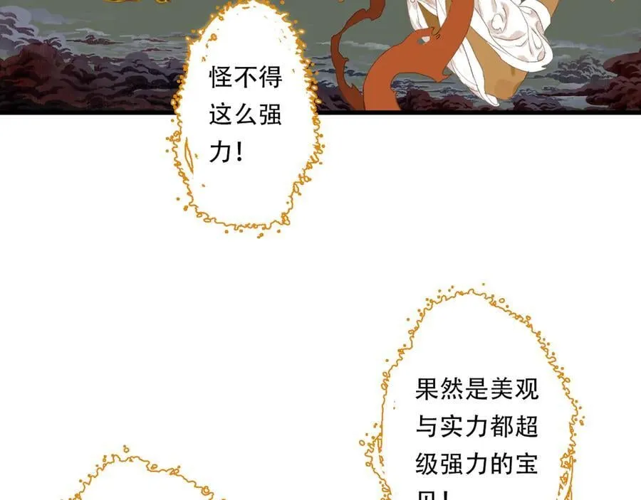 第139话 云岑阵法颠倒生死26
