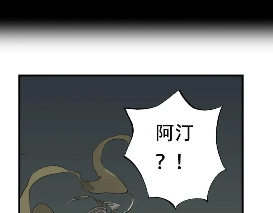 第140话 阿汀遭心魔侵神11