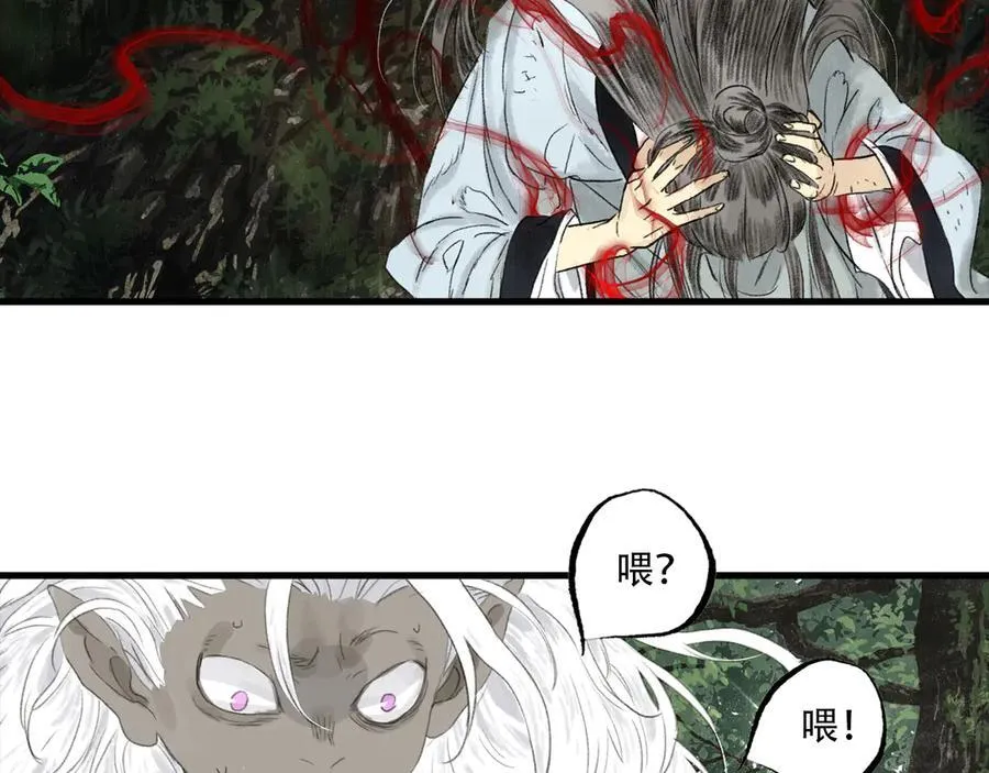 第141话 去尘身陷险境5