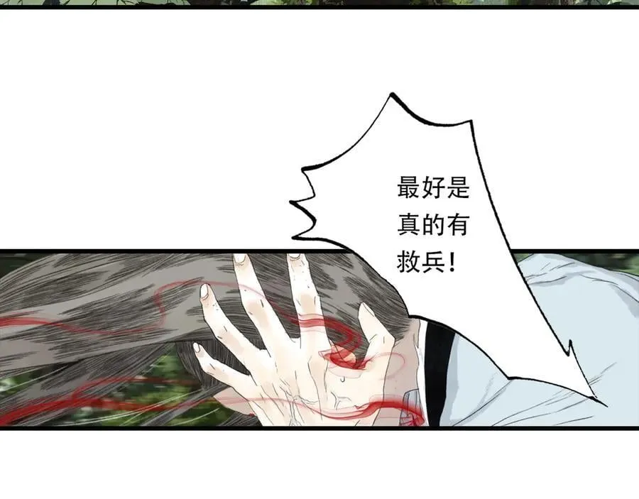 第141话 去尘身陷险境16