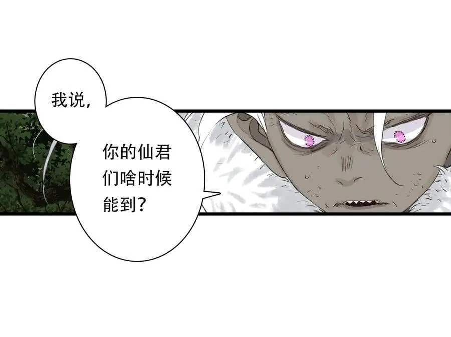 第140话 阿汀遭心魔侵神52