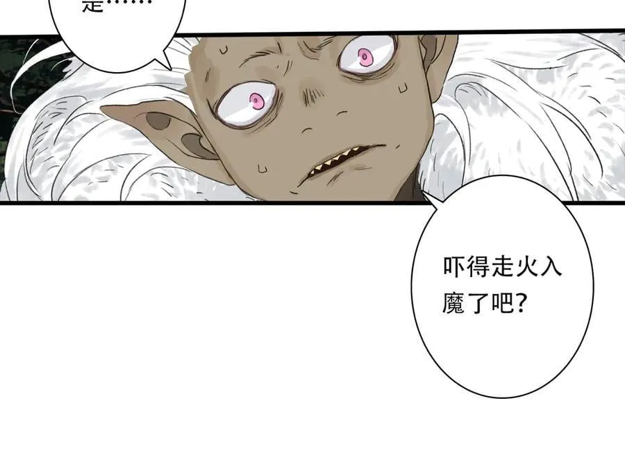 第140话 阿汀遭心魔侵神70
