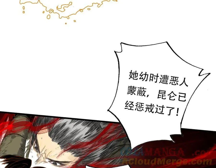 第140话 阿汀遭心魔侵神36