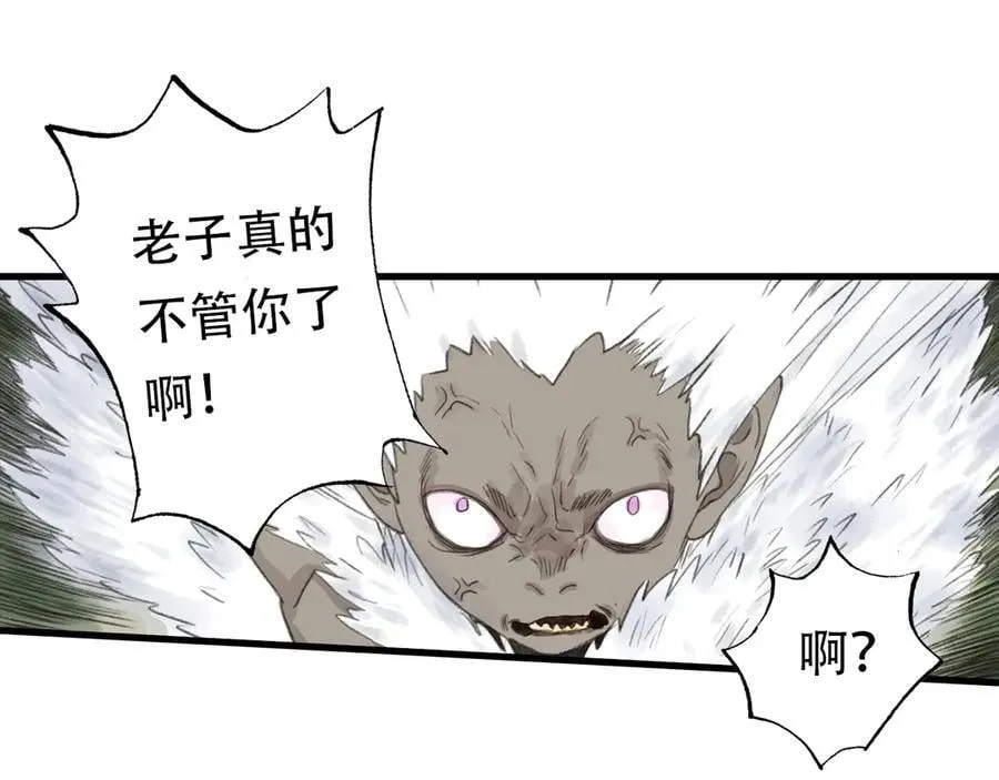 第141话 去尘身陷险境41