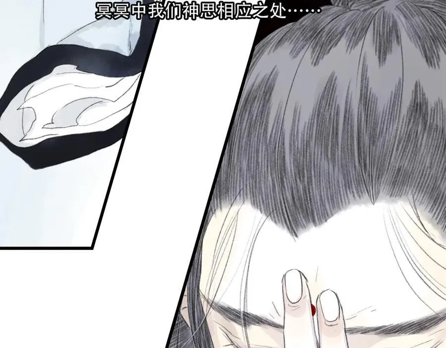 第141话 去尘身陷险境44
