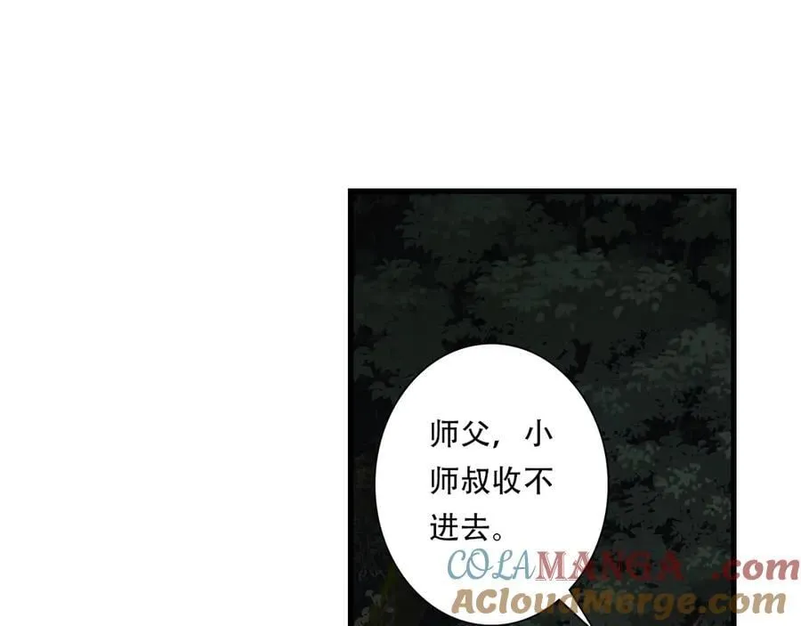 第142话 清商子登场救援57