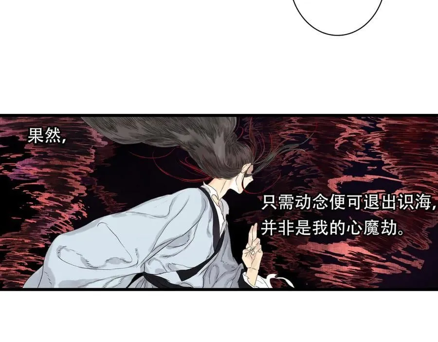 第141话 去尘身陷险境38