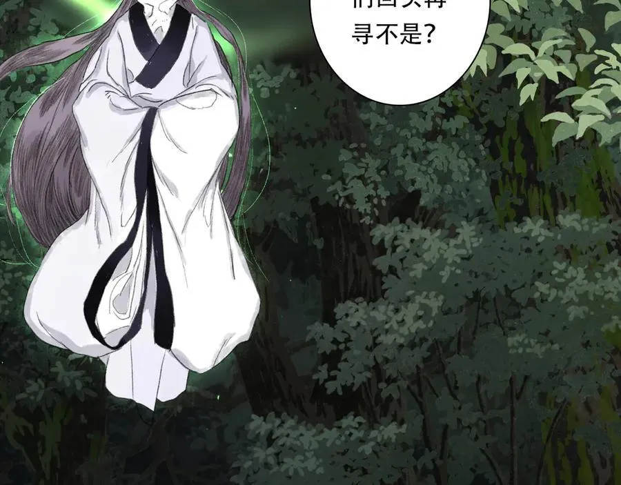 第142话 清商子登场救援43