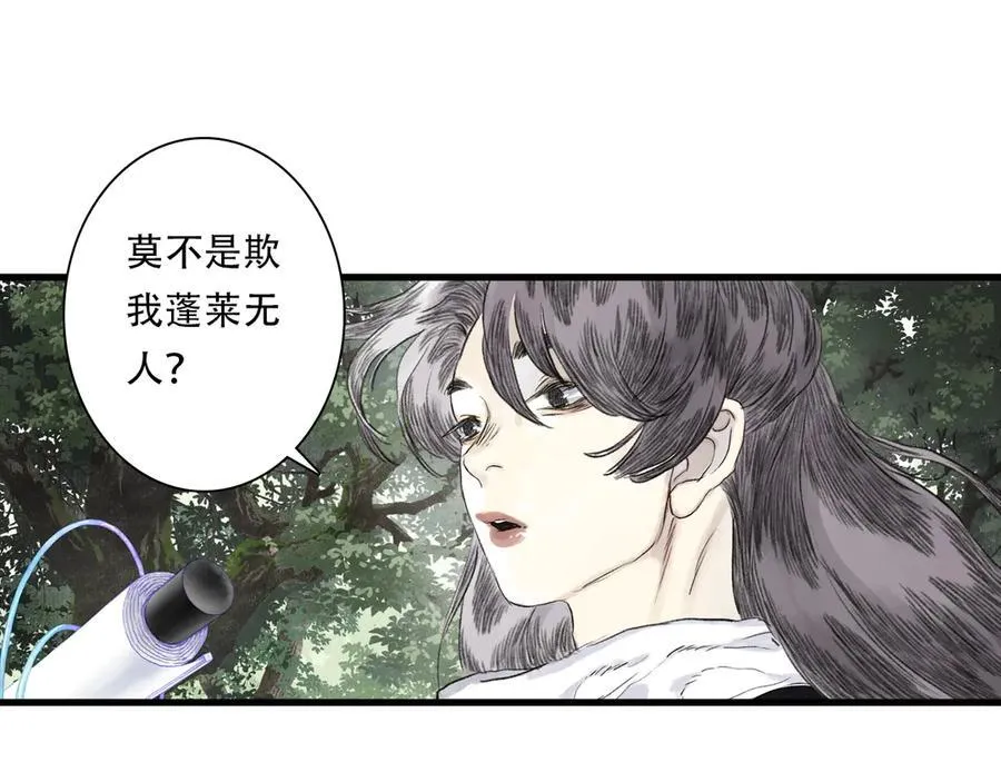 第142话 清商子登场救援26