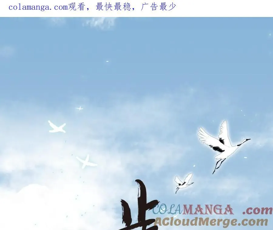 第141话 去尘身陷险境0
