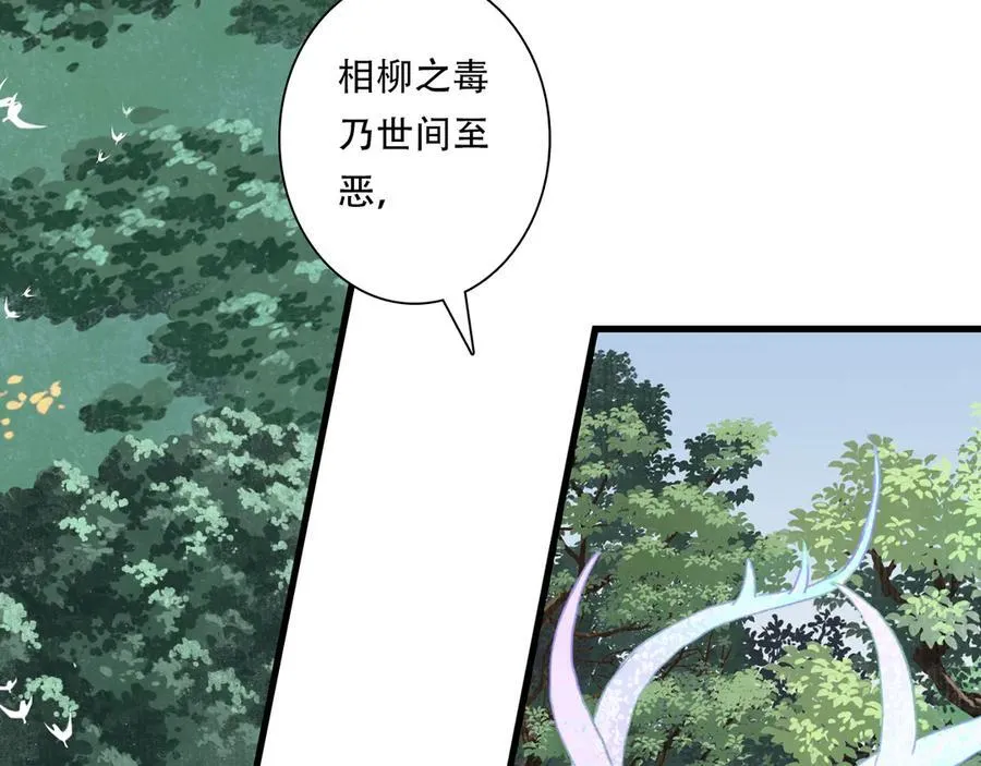 第142话 清商子登场救援47