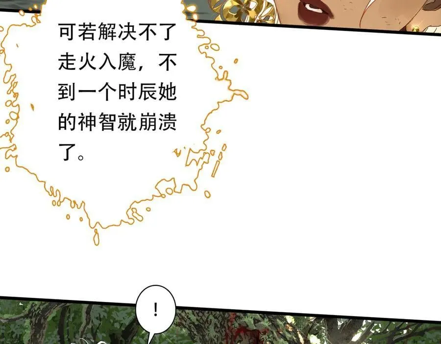 第140话 阿汀遭心魔侵神68