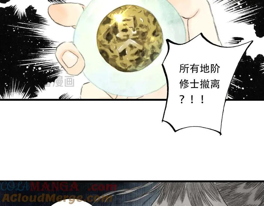 第137话 宁州正在变成死地36
