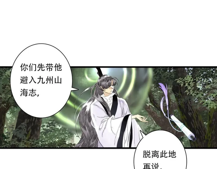 第142话 清商子登场救援35