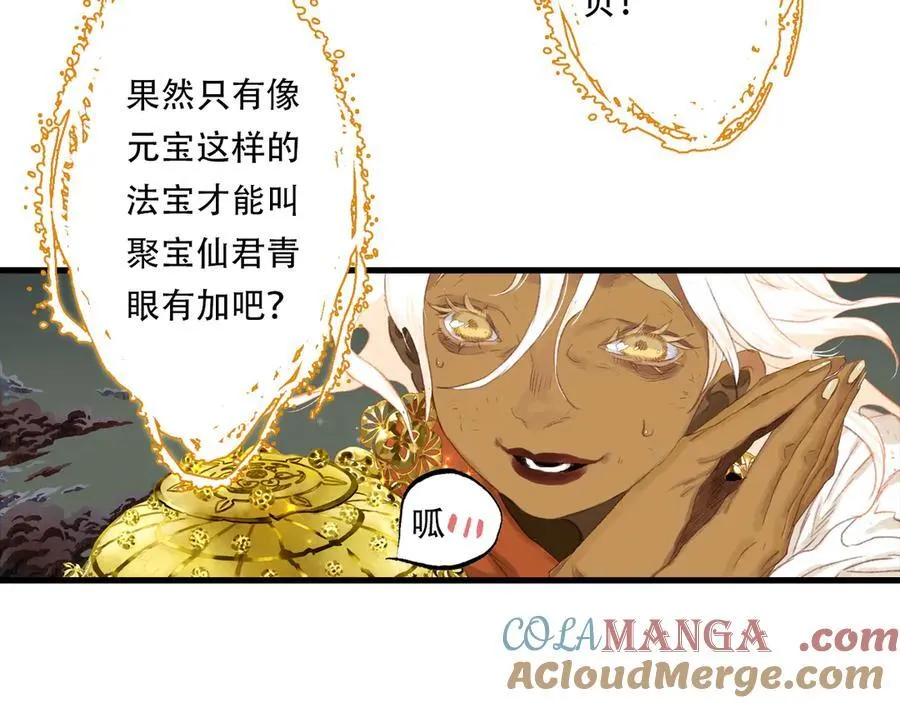 第139话 云岑阵法颠倒生死27