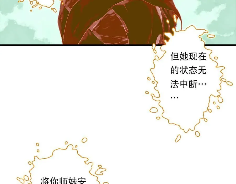 第141话 去尘身陷险境25