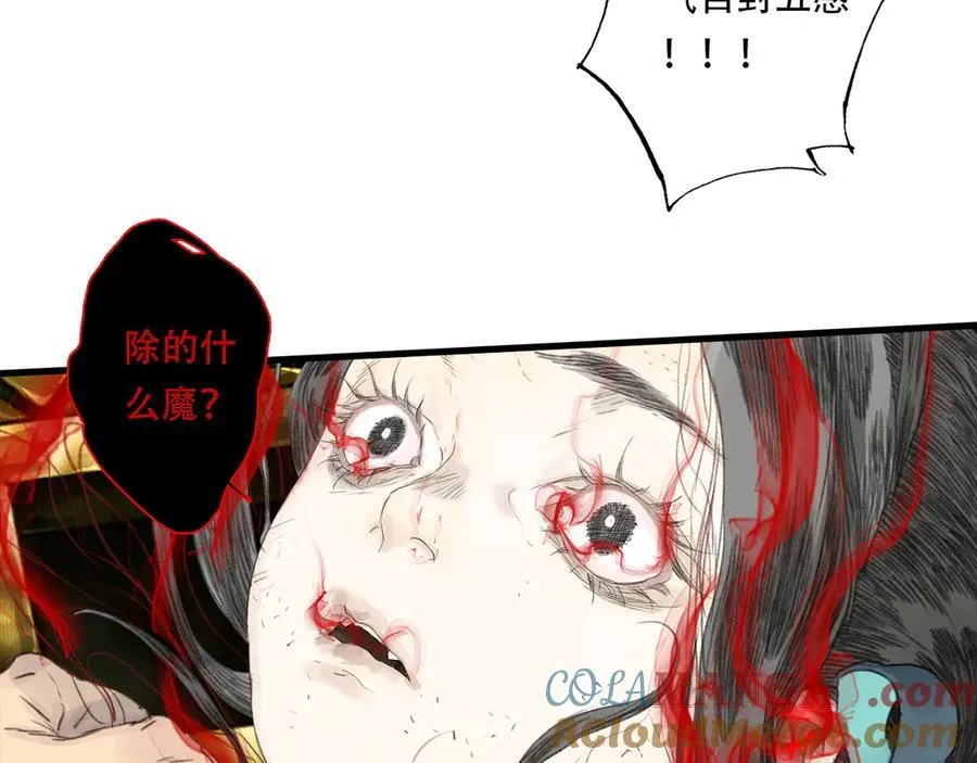 第140话 阿汀遭心魔侵神27