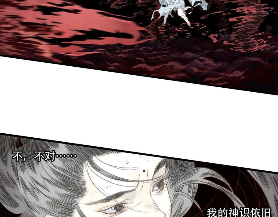 第141话 去尘身陷险境20