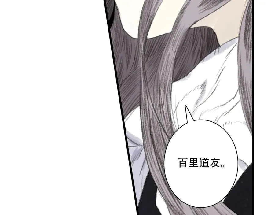 第142话 清商子登场救援19
