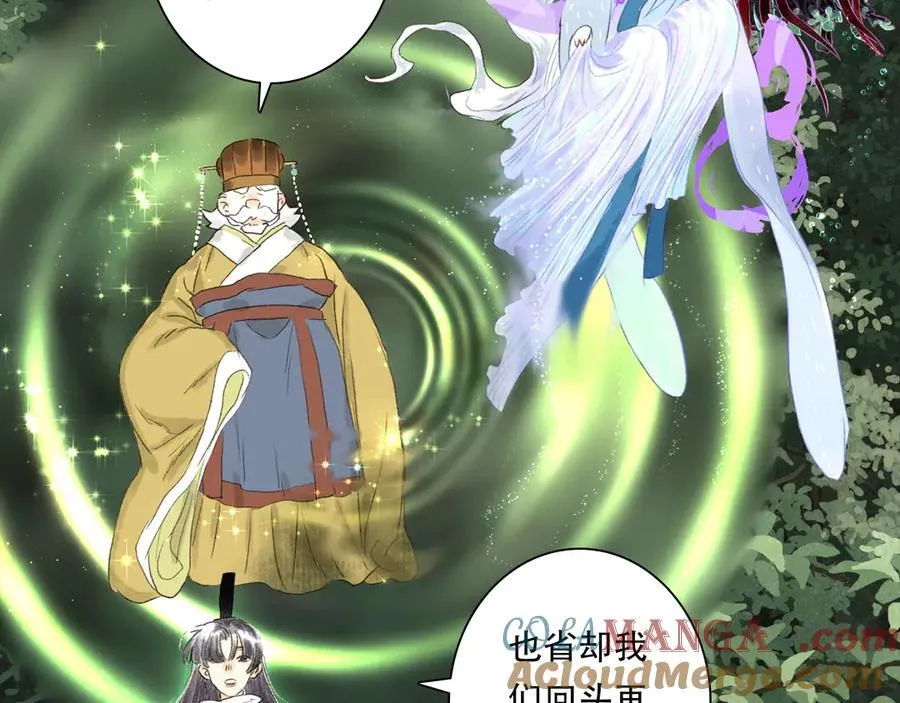 第142话 清商子登场救援42