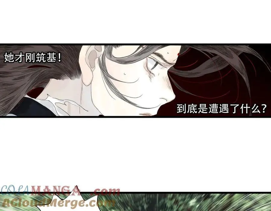 第141话 去尘身陷险境39