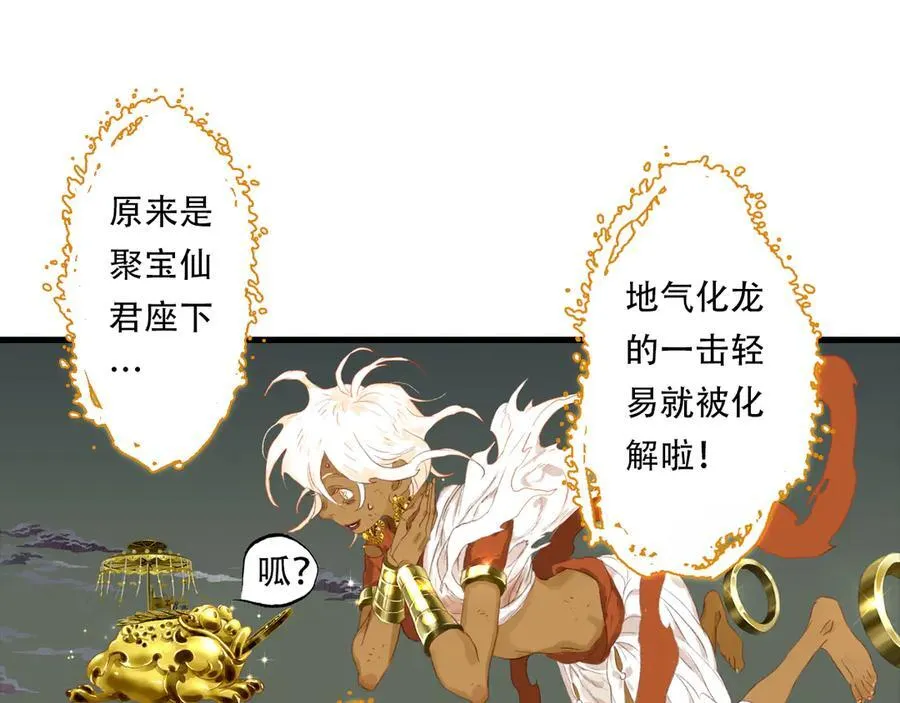 第139话 云岑阵法颠倒生死25