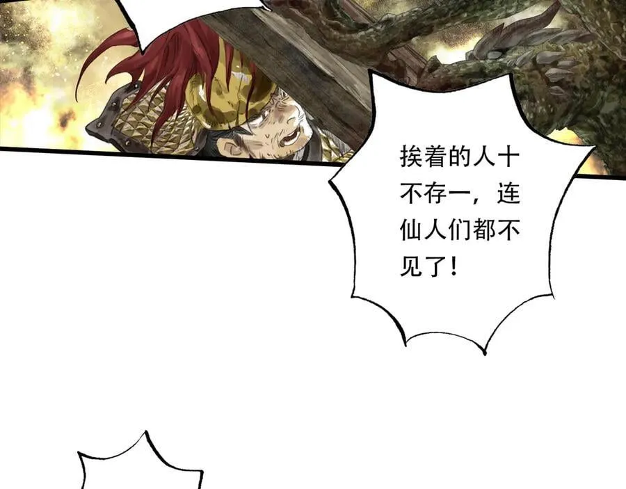 第138话 李雁死守宁州城11