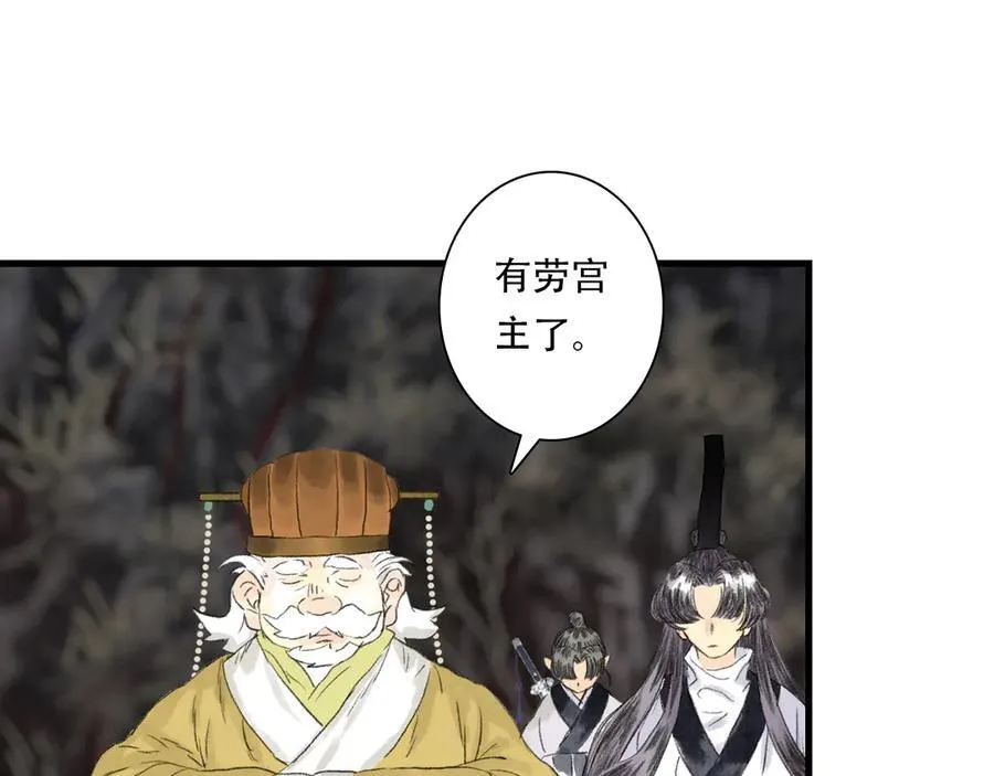 第141话 去尘身陷险境53