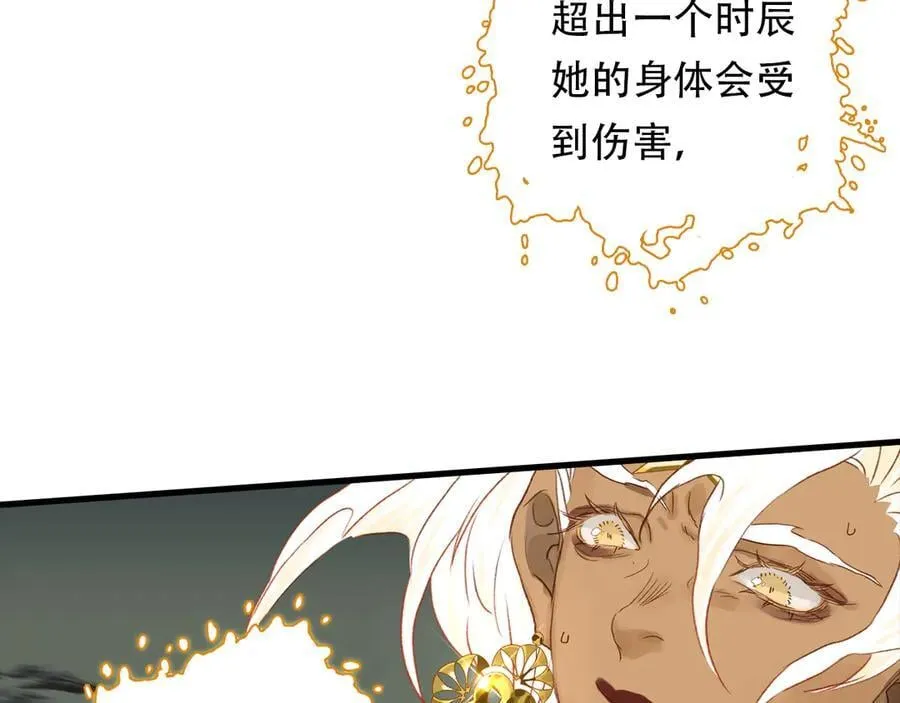 第140话 阿汀遭心魔侵神67