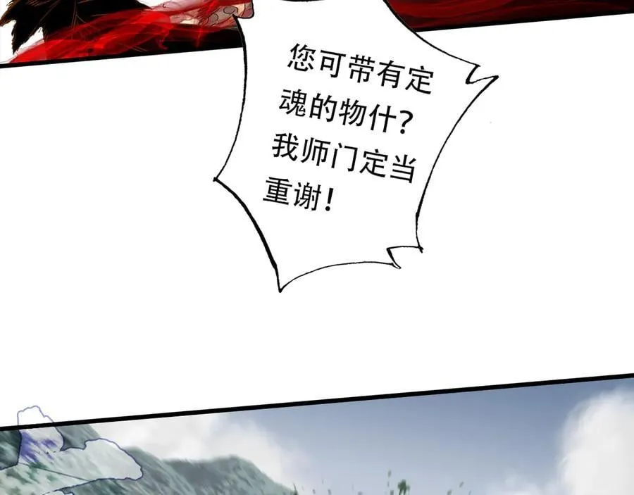 第140话 阿汀遭心魔侵神37