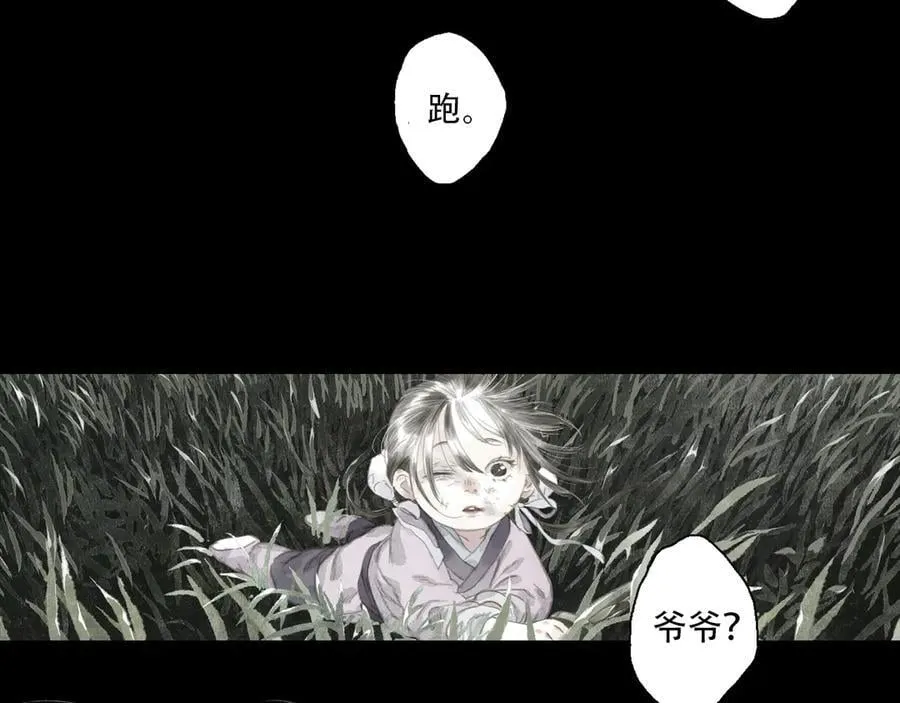 第140话 阿汀遭心魔侵神4