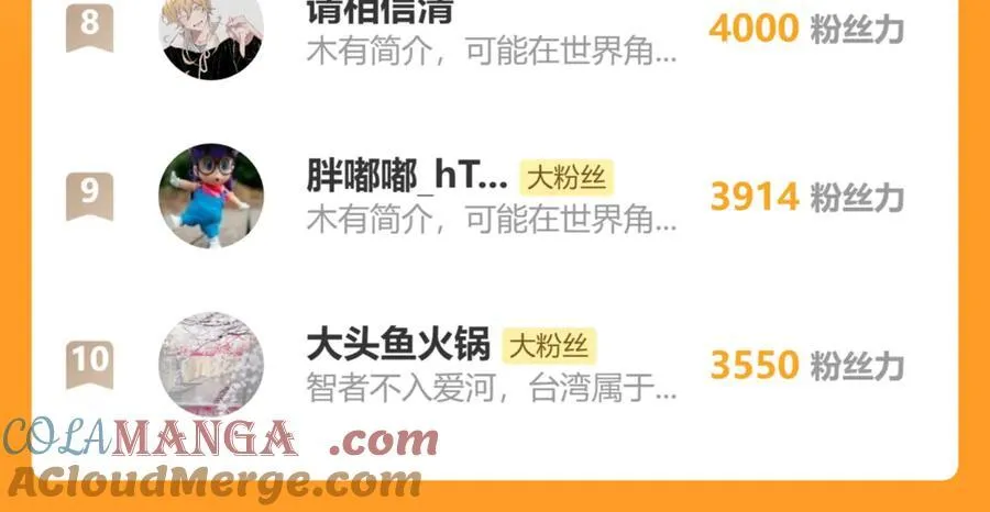 第142话 清商子登场救援69