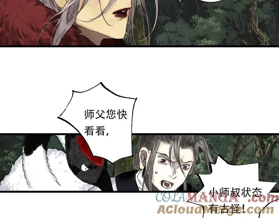 第142话 清商子登场救援33