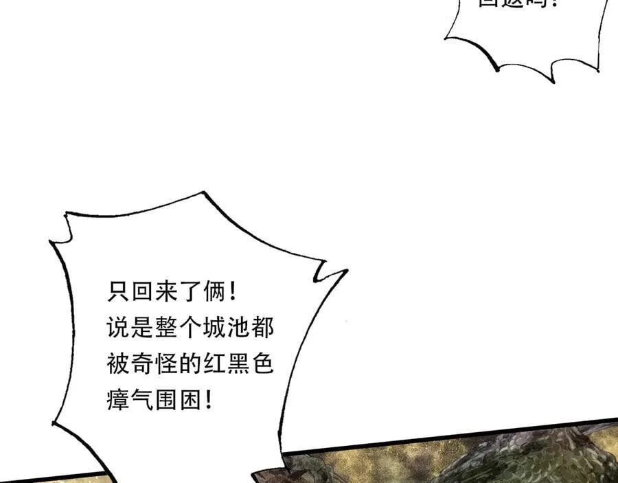 第138话 李雁死守宁州城10