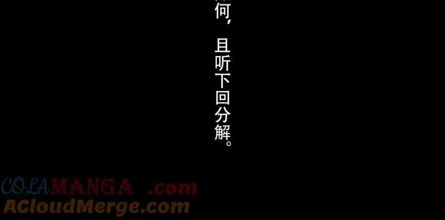 第142话 清商子登场救援66