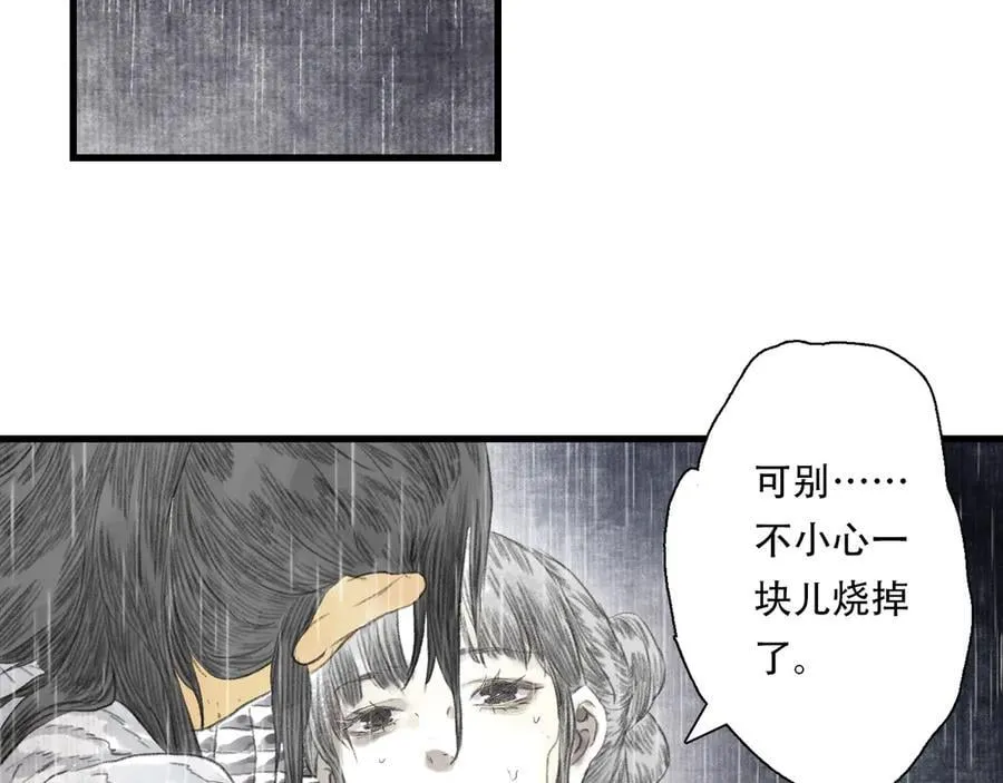第139话 云岑阵法颠倒生死55