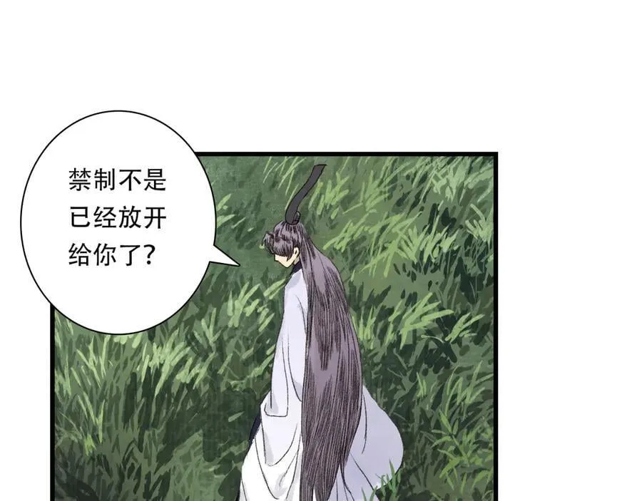第142话 清商子登场救援59