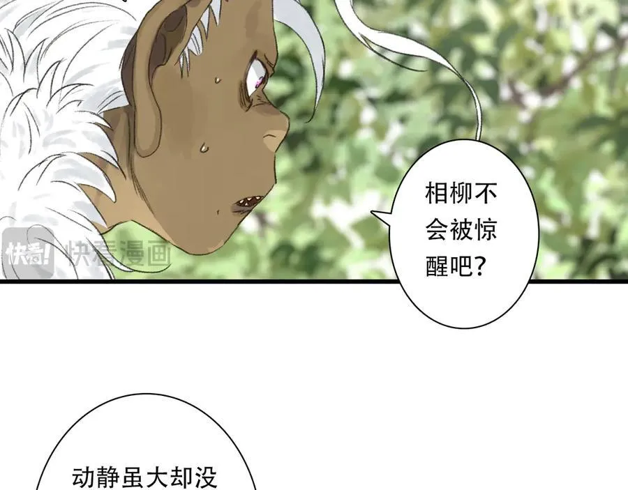第140话 阿汀遭心魔侵神44