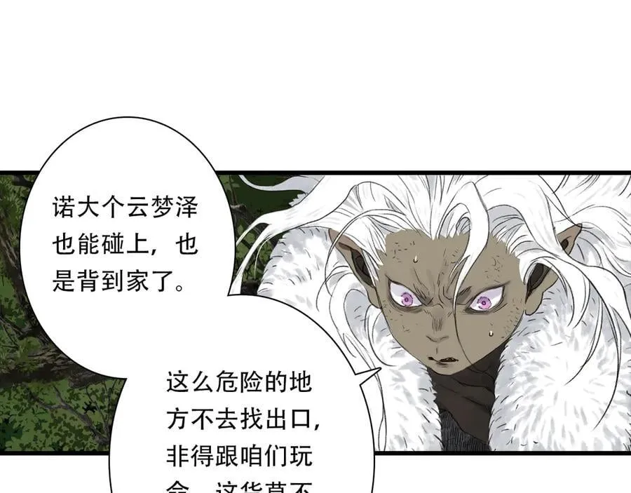 第140话 阿汀遭心魔侵神49