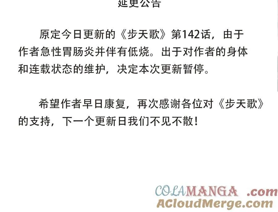 请假通知2