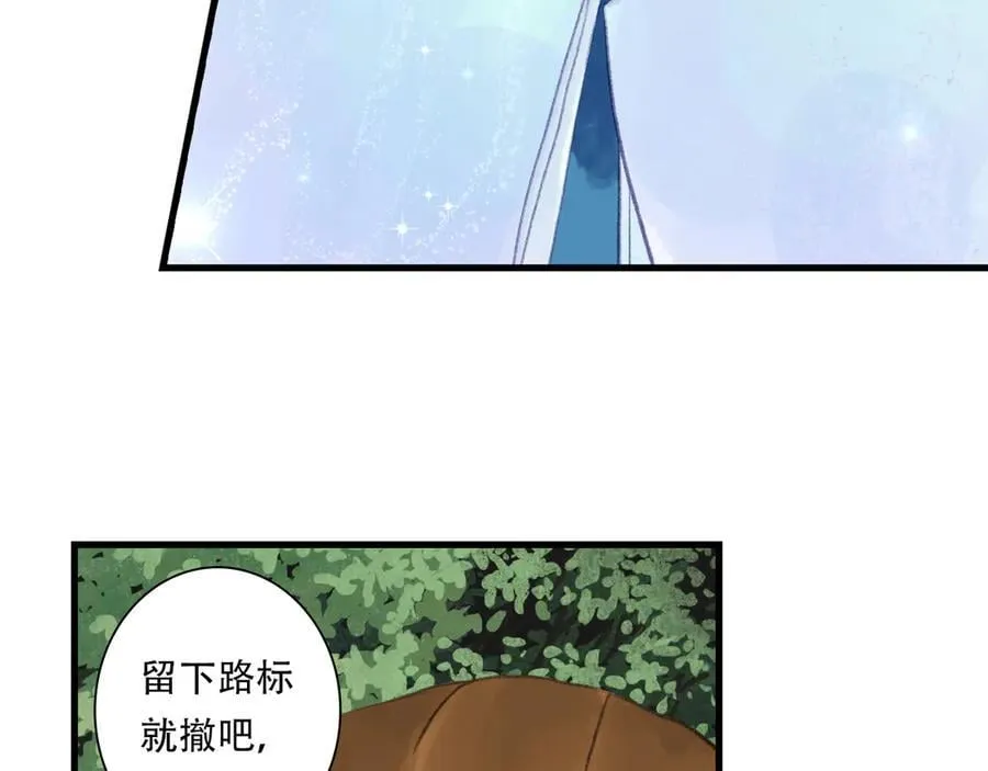 第142话 清商子登场救援50